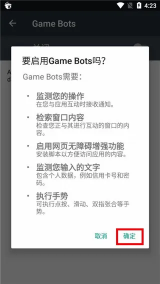 Game Bots游戏机器人脚本最新手机版 Game Bots游戏机器人脚本最新手机版
