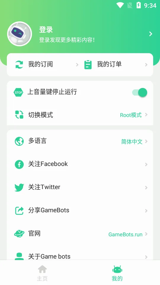 Game Bots��Ϸ�����˽ű������ֻ���v1.2.5 ��Ѱ�