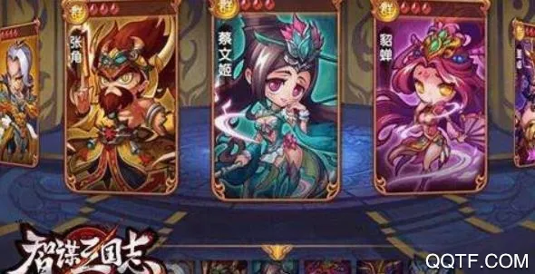 智谋三国志(三国策略卡牌游戏) 智谋三国志(三国策略卡牌游戏)