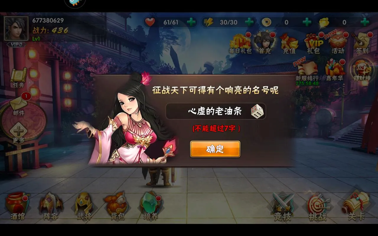 智谋三国志(三国策略卡牌游戏) 智谋三国志(三国策略卡牌游戏)