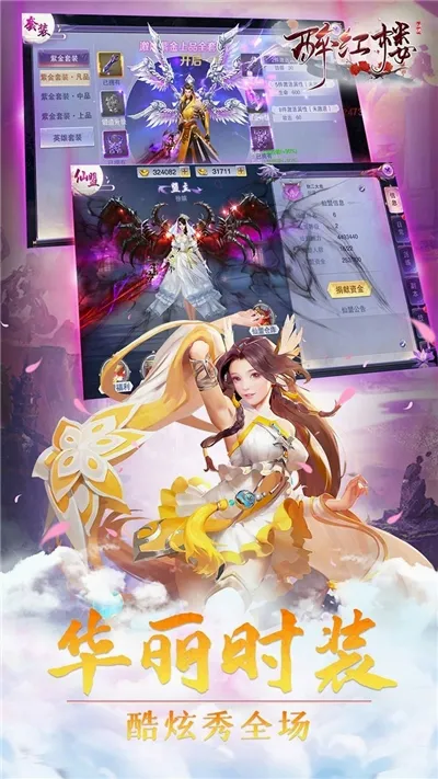 醉红楼(修仙文字手游) 醉红楼(修仙文字手游)