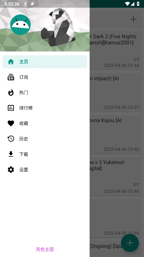 ehviewer�����ֻ���v1.7.26.3 �ֻ���