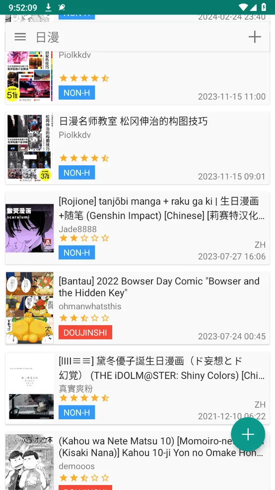 ehviewer�����ֻ���v1.7.26.3 �ֻ���