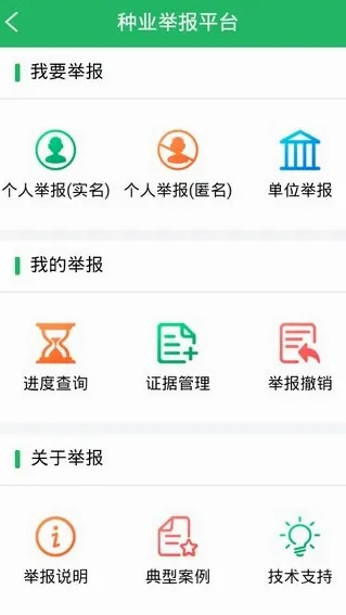 种业通最新手机版 种业通最新手机版