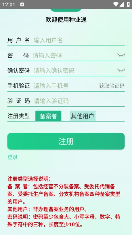 ��ҵͨ�����ֻ���v25.09.29.86 ��׿��