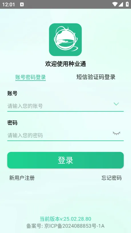 ��ҵͨ�����ֻ���v25.09.29.86 ��׿��