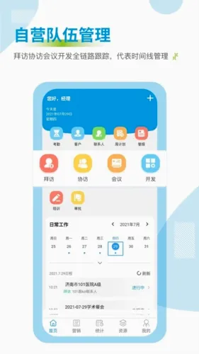 药销通最新手机版 药销通最新手机版