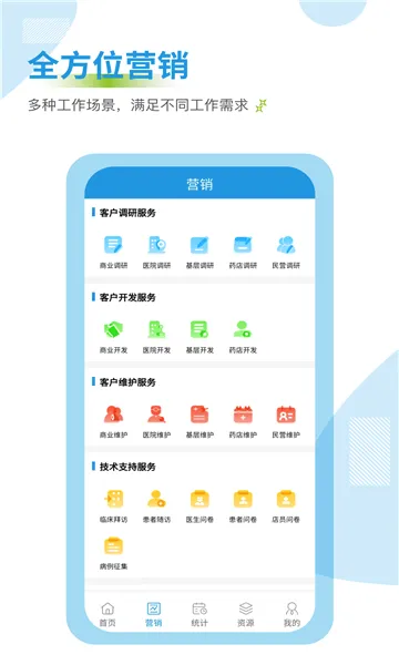 ҩ��ͨ�����ֻ���v3.0.9 �ֻ���