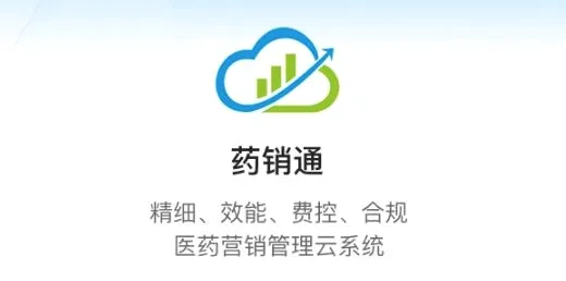 药销通最新手机版 药销通最新手机版