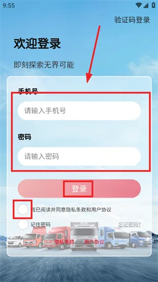 东风e车(汽车服务软件) 东风e车(汽车服务软件)