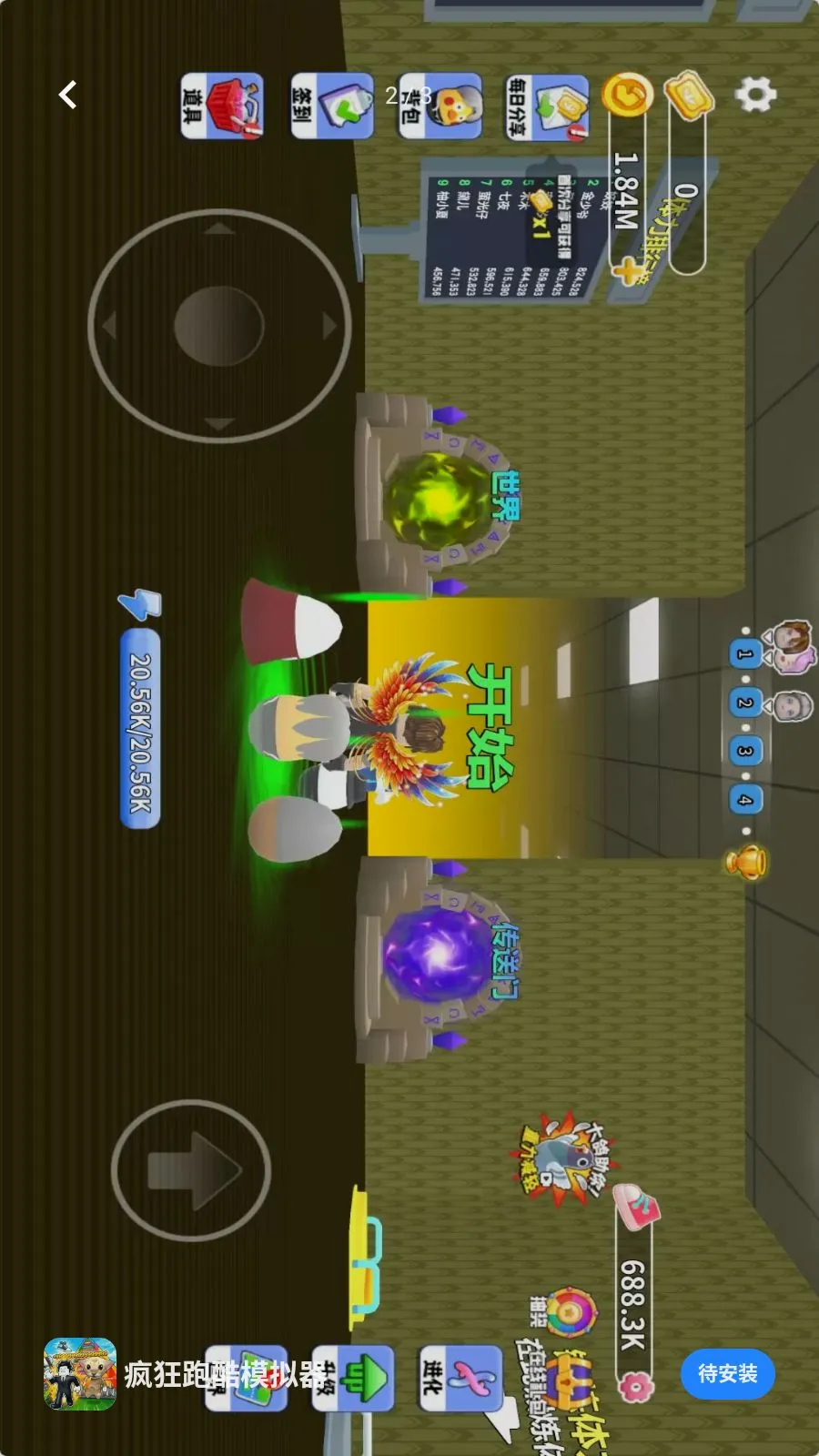 ����ܿ�ģ����(Ȥζ�ܿ���Ϸ)v1.2 �ֻ���