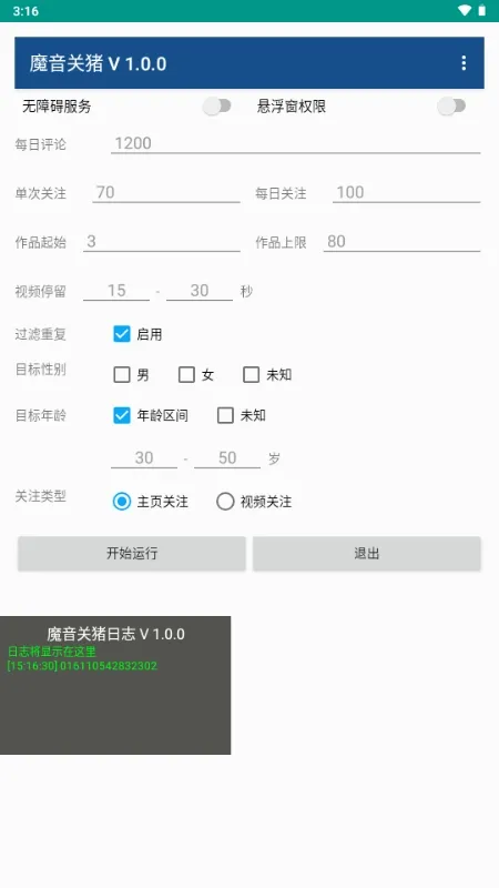 ħ��������׿���ֻ���vPro 9.3.11-0 ��Ѱ�