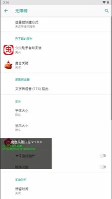 魔音关猪安卓版手机版 魔音关猪安卓版手机版