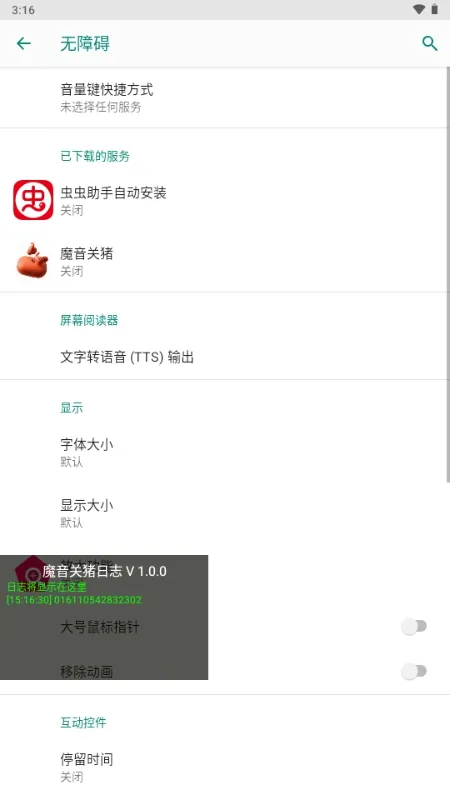 ħ��������׿���ֻ���vPro 9.3.11-0 ��Ѱ�