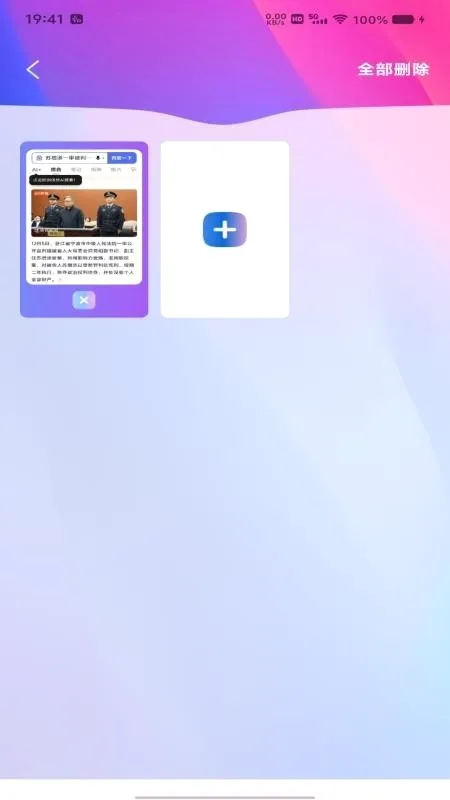 ȫ�������(�๦�������)v1.0.0 ��׿��