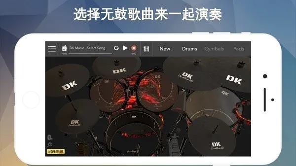 DrumKnee 3D���ӹ�ģ����(����ģ��app)v1.9.18 �ٷ�����