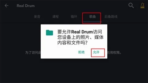 DrumKnee 3D架子鼓模拟器(鼓乐模拟app) DrumKnee 3D架子鼓模拟器(鼓乐模拟app)
