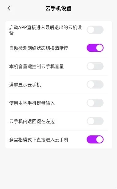 云游乐云手机最新手机版 云游乐云手机最新手机版