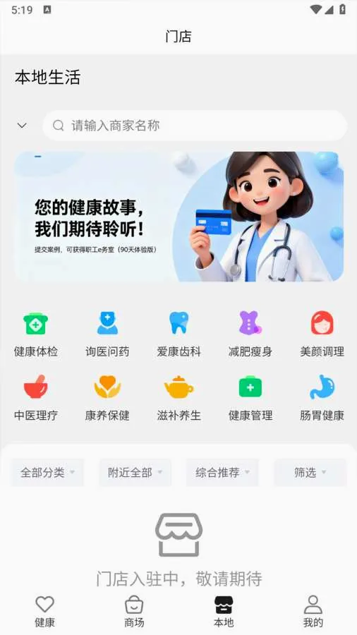 ��ල���(AIҽѧģ��ƽ̨)v1.0.6 �ٷ�����