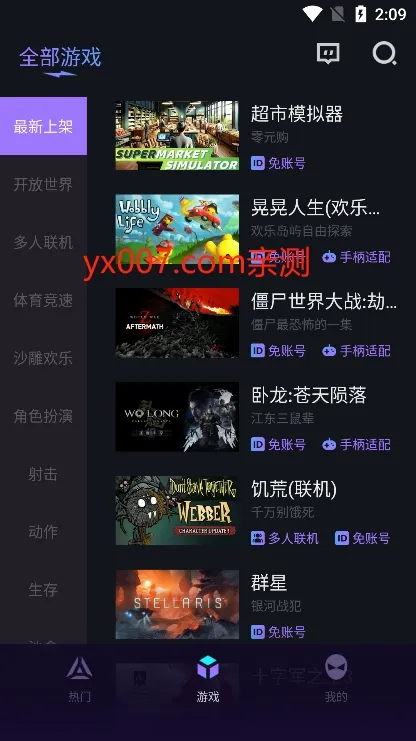赛博云电脑2026最新版本 赛博云电脑2026最新版本