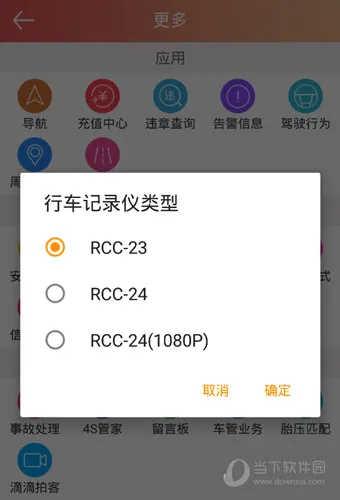 汽车保姆最新手机版 汽车保姆最新手机版