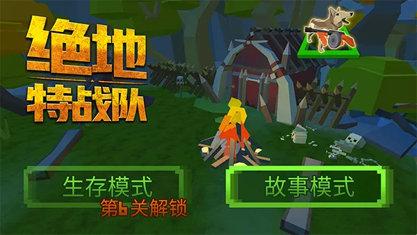 绝地特战队(像素射击游戏) 绝地特战队(像素射击游戏)
