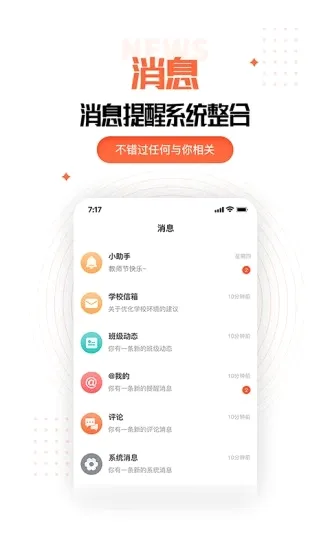 �ҳ��ռ��ʦ��(��У����ƽ̨)v2.11.0 �ٷ�����