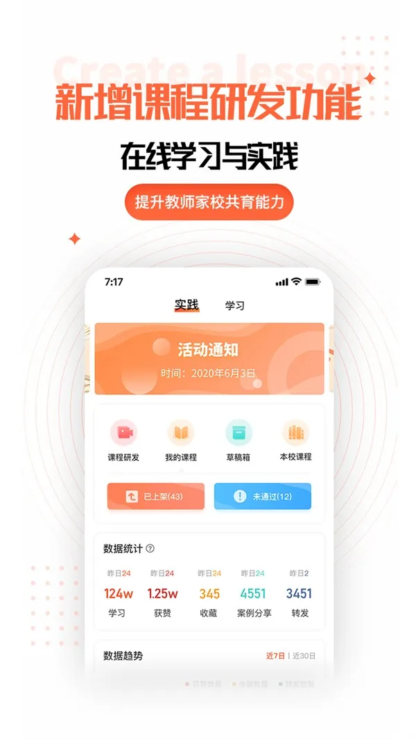 家长空间教师版(家校共育平台) 家长空间教师版(家校共育平台)