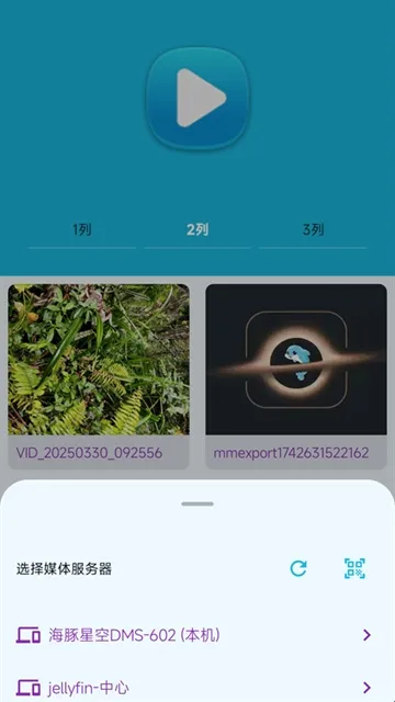 海豚星空投屏(手机投屏软件) 海豚星空投屏(手机投屏软件)
