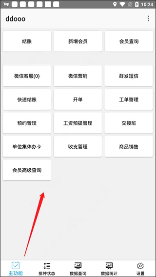 点明云记账安卓版手机版 点明云记账安卓版手机版