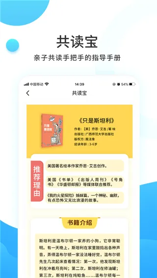 小读者学堂(儿童阅读软件) 小读者学堂(儿童阅读软件)