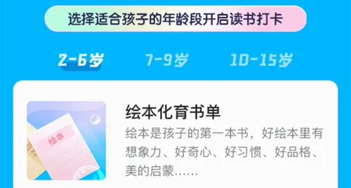 小读者学堂(儿童阅读软件) 小读者学堂(儿童阅读软件)