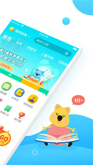 С����ѧ��(��ͯ�Ķ�����)v4.6.3 �ٷ�����