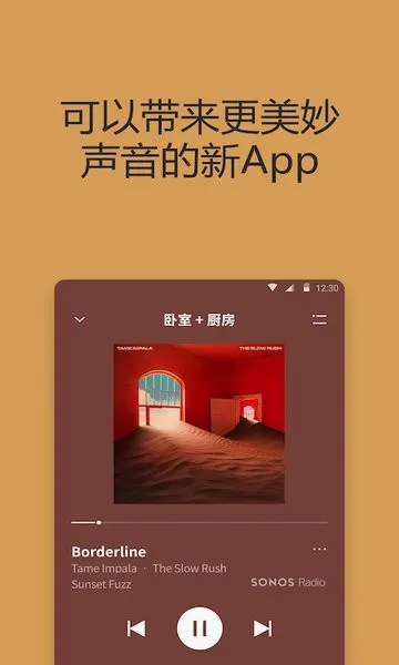 Sonos(音响控制软件) Sonos(音响控制软件)