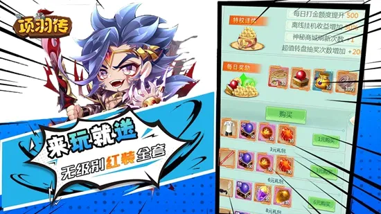 项羽传(折扣国战游戏) 项羽传(折扣国战游戏)