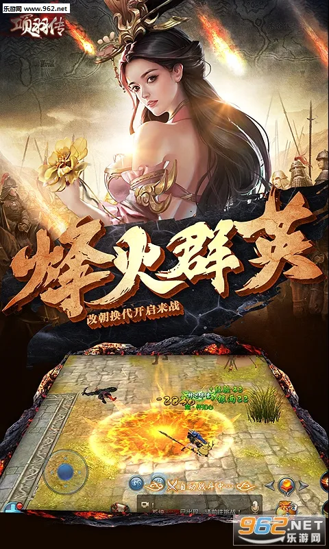 项羽传(折扣国战游戏) 项羽传(折扣国战游戏)
