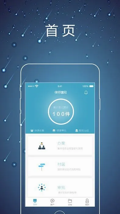 ��ʦ�ھ�(��ʦ��ҵ��������)v2.0.5 �ٷ�����