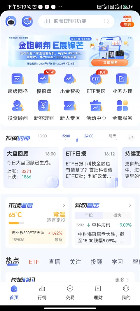 长城炼金术(股票证券理财平台) 长城炼金术(股票证券理财平台)
