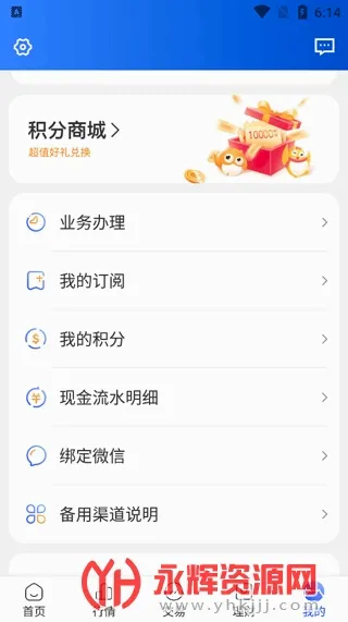 长城炼金术(股票证券理财平台) 长城炼金术(股票证券理财平台)