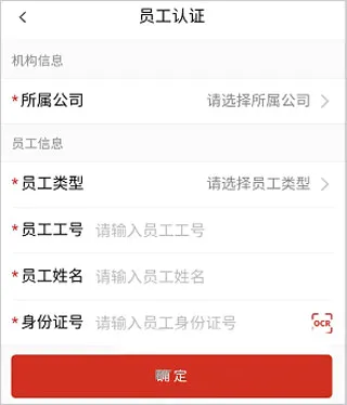 保互通(金融支付平台) 保互通(金融支付平台)
