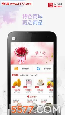 ����ͨ(����֧��ƽ̨)v3.2.28.0 �ֻ���