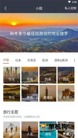 阡鹿旅游(旅游预订平台) 阡鹿旅游(旅游预订平台)
