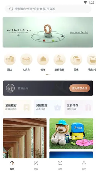 阡鹿旅游(旅游预订平台) 阡鹿旅游(旅游预订平台)