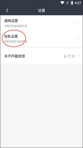 阡鹿旅游(旅游预订平台) 阡鹿旅游(旅游预订平台)