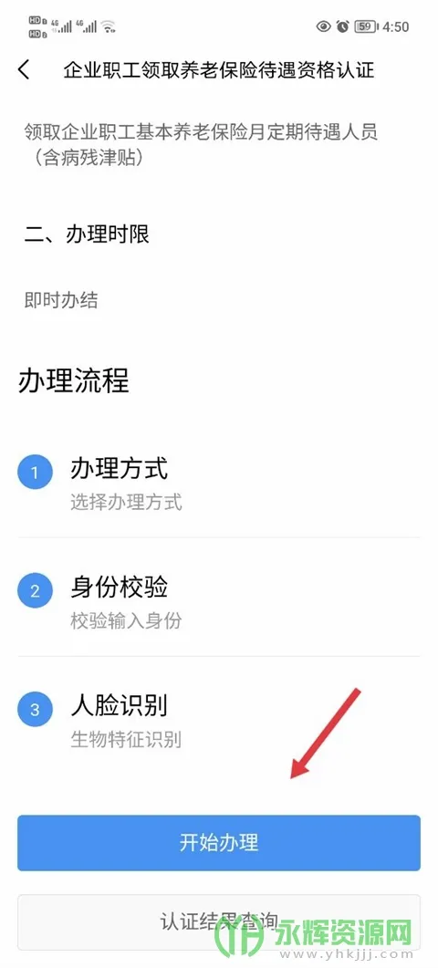 粤省事(广东政务服务平台) 粤省事(广东政务服务平台)