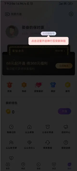 么么直播安卓版手机版 么么直播安卓版手机版