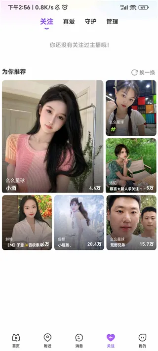 么么直播安卓版手机版 么么直播安卓版手机版