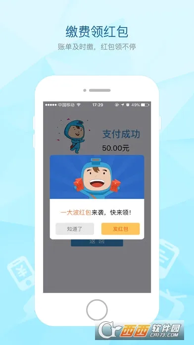����ͨ2026���°汾v2.70.0 �ֻ���