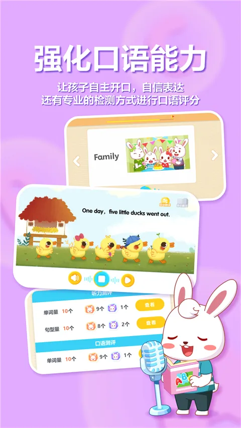兔小贝ABC(儿童英语学习软件) 兔小贝ABC(儿童英语学习软件)