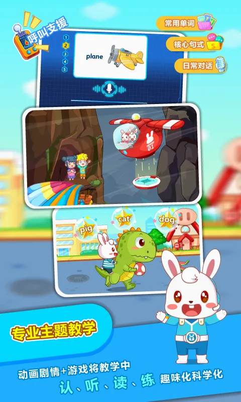 ��С��ABC(��ͯӢ��ѧϰ����)v6.48 �ֻ���